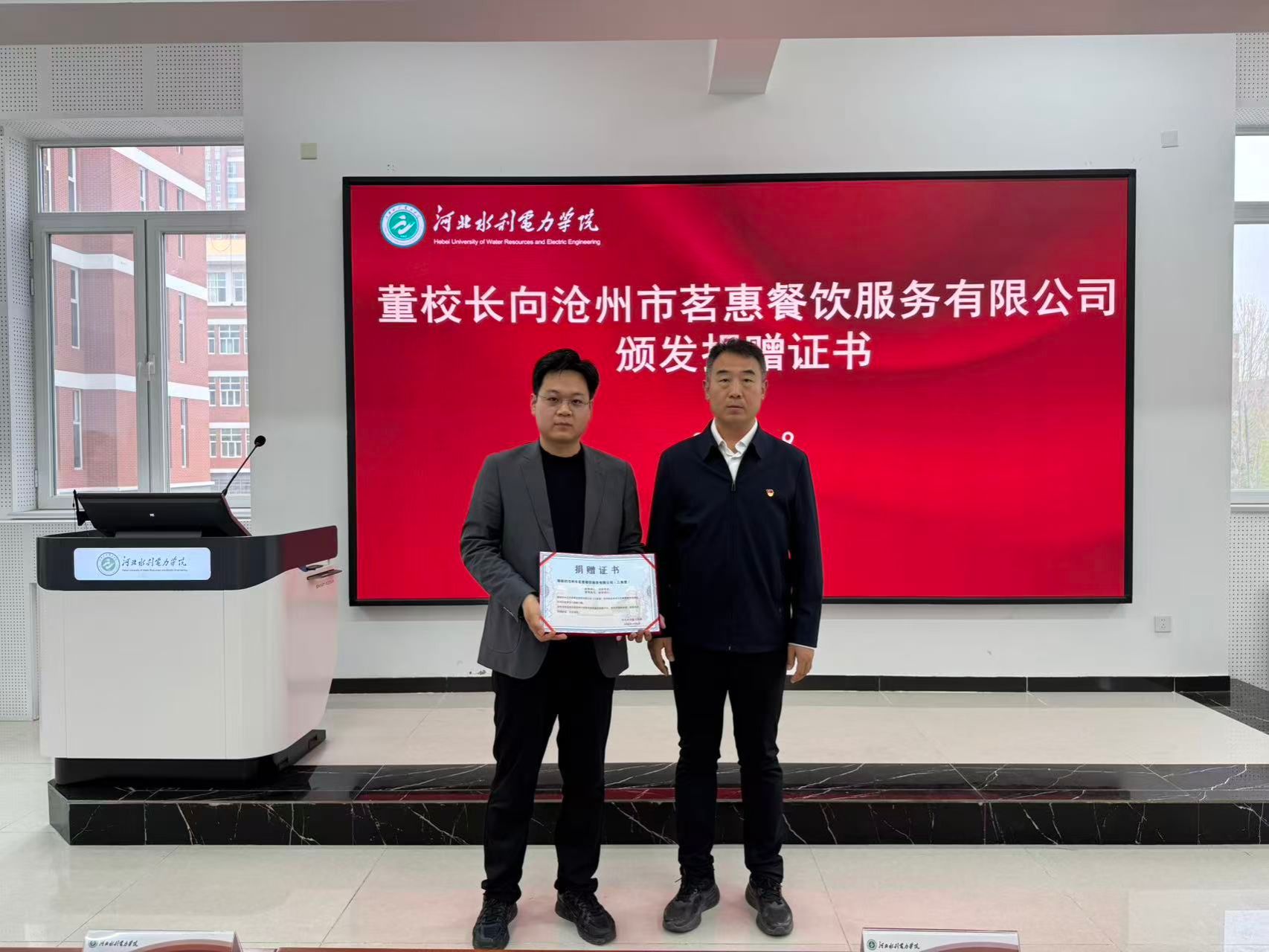 河北水利电力学院第一届“茗惠杯”学科竞赛启动暨捐赠仪式顺利举行