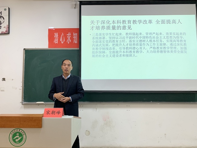 宋处长讲座.jpg 宋处长讲座.jpg