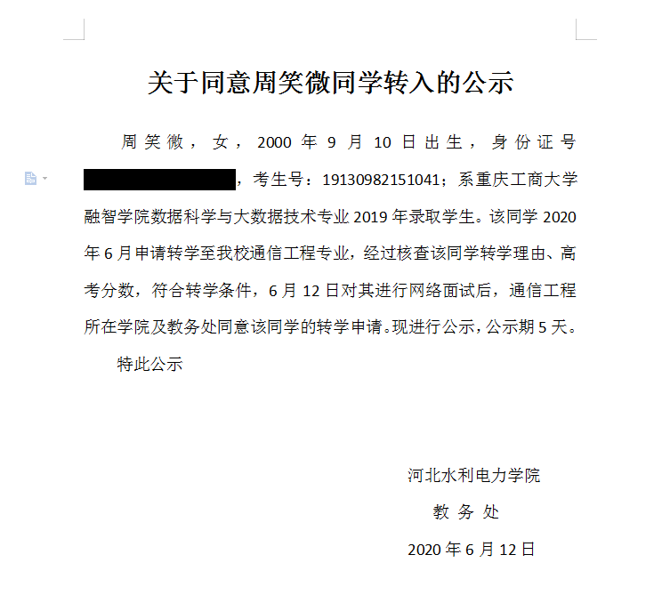 QQ图片20200703084303.png